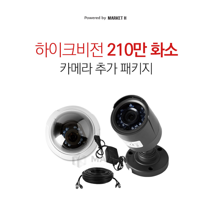 하이크비젼 CCTV FHD 210만화소 고화질 실내외 감시카메라 추가 세트