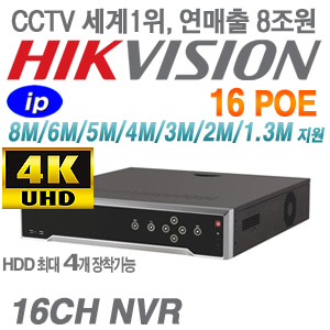 [16CH NVR] DS-7716NI-K4/16P [4HDD H.265+ 4K-2CH 16POE-300미터]