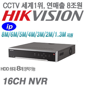 [16CH NVR] DS-8616NI-K8 [8HDD H.265+ 4K-2CH 녹화 지원]
