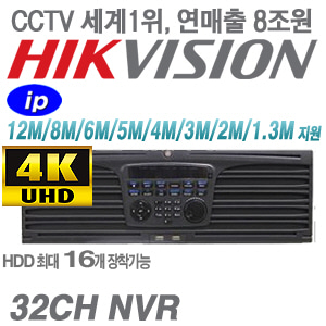 [32CH NVR] DS-9632NI-I16 [16HDD 4K-4CH H.265 RAID]