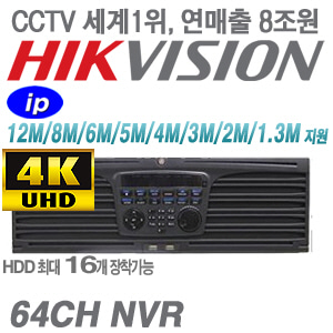 [64CH NVR] DS-9664NI-I16 [16HDD 4K-4CH H.265+ RAID]