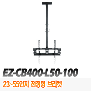 [브라켓-모니터용] [성신-코프] EZ-CB400-L50-100