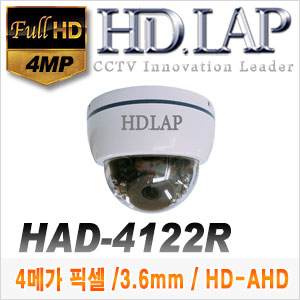[AHD-4M] [HD.LAP] HAD-4122R (3.6mm 20m IR)