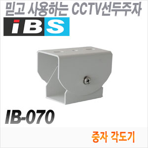 [브라켓] [각도기] [IBSNET] IB-070 [DB-070]